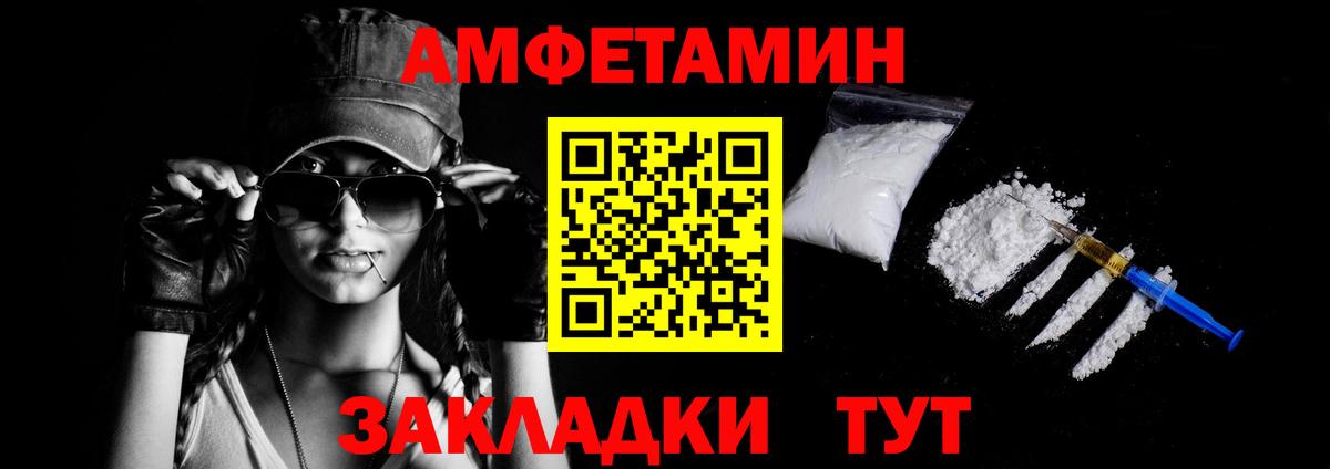 АМФ  Вход с VPN  Новодвинск  МЕГА вход  АМФЕТАМИН Розовый 