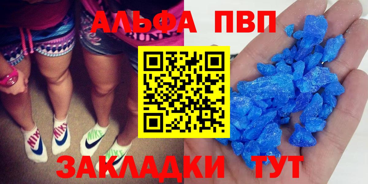 Новодвинск  наркота  Альфа ПВП СК  A-PVP крисы CK  Alfa_PVP  Вход с VPN  A-PVP VHQ 