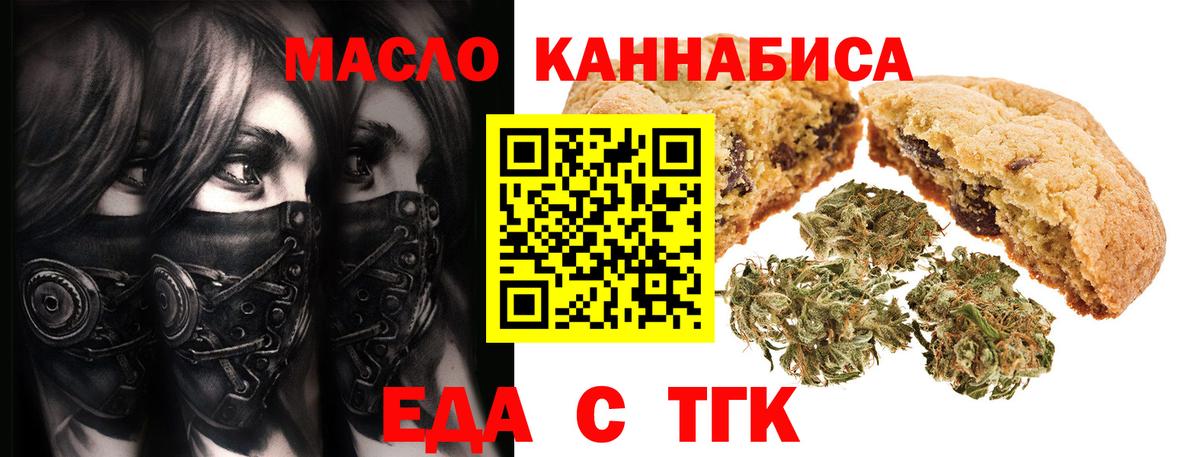 Новодвинск  Cannafood марихуана  Вход с VPN 