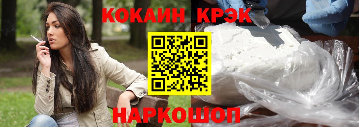 Cocaine 98% Новодвинск