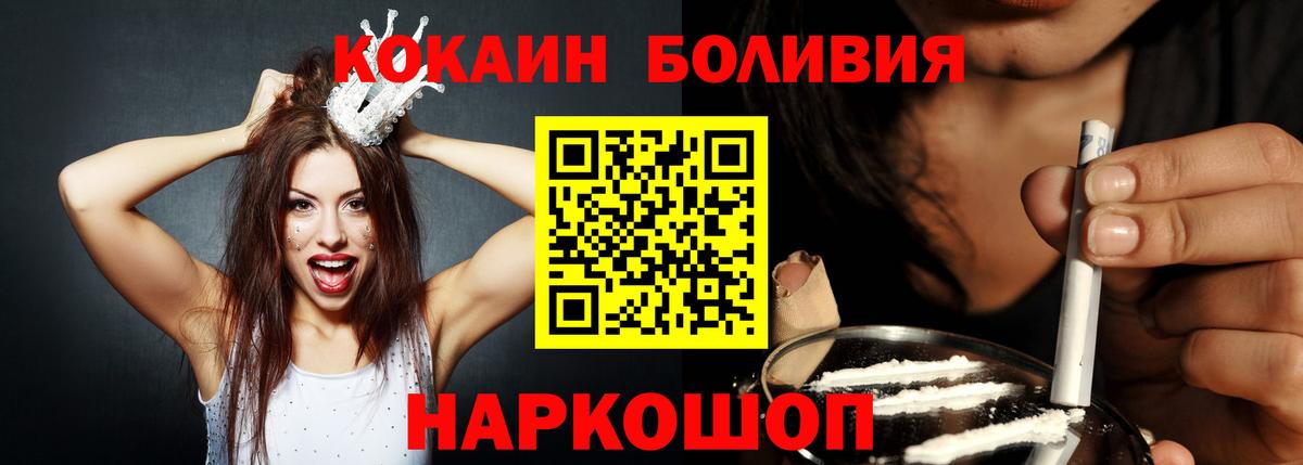 Cocaine Колумбийский  Вход с VPN  Новодвинск  Cocaine Эквадор 