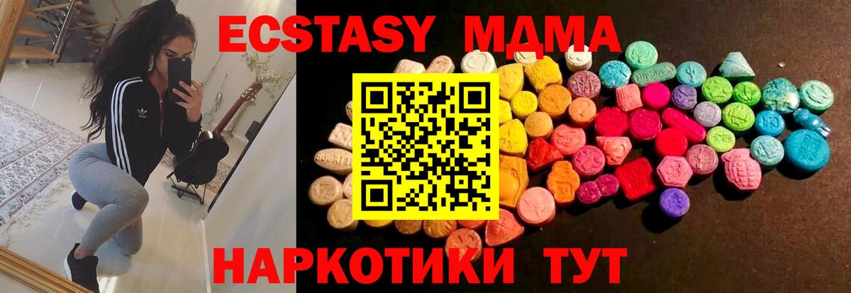 ЭКСТАЗИ таблы  ЭКСТАЗИ Philipp Plein  Ecstasy  Новодвинск  darknet телеграм  Вход с VPN 