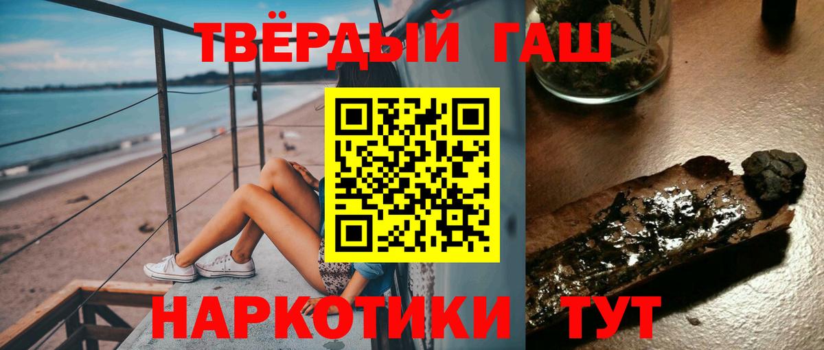 Гашиш Cannabis Новодвинск