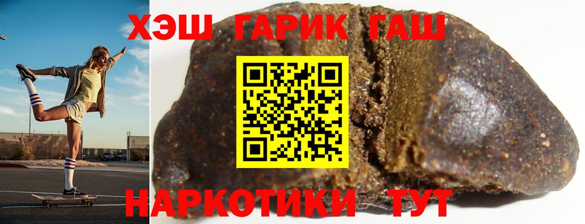 ГАШ индика сатива  Вход с VPN  Новодвинск  Гашиш Изолятор 