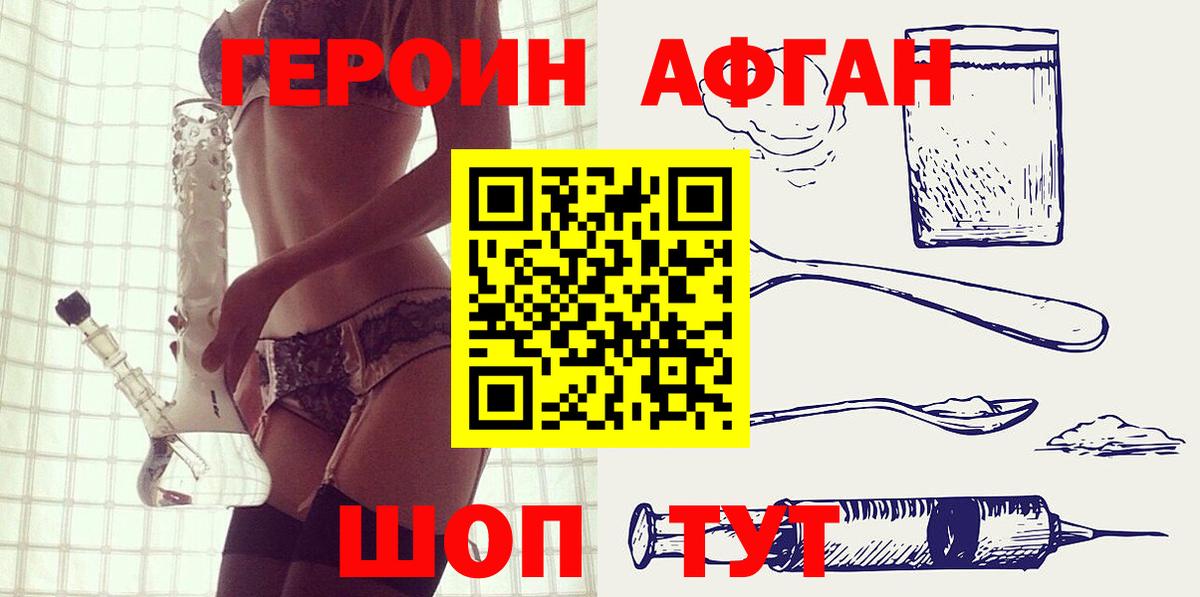 Героин гречка Новодвинск