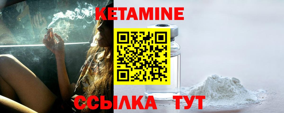 Кетамин ketamine  Вход с VPN  Новодвинск  Кетамин ketamine 