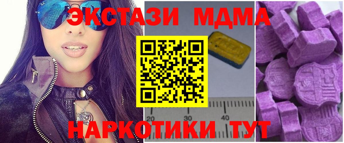 МДМА кристаллы Новодвинск