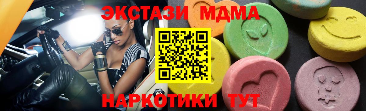 MDMA  Вход с VPN  МДМА VHQ  Новодвинск  МДМА кристаллы 