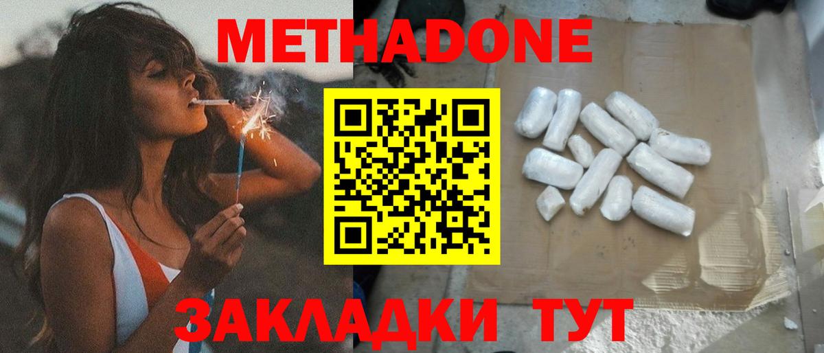 Новодвинск  Марихуана  Вход с VPN  МЕФ   APVP СК  