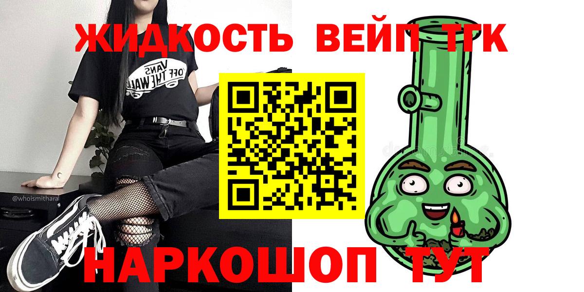 ТГК Wax  Дистиллят ТГК вейп  Новодвинск  Вход с VPN 